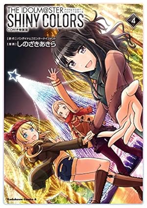 Amazon.co.jp: アイドルマスター シャイニーカラーズ(2)CD付き特装版